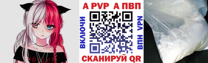 A-PVP VHQ  Буинск 